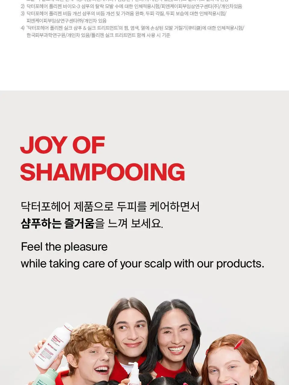 [탈모케어]닥터포헤어 폴리젠 실크 샴푸 300ml 상세페이지 35